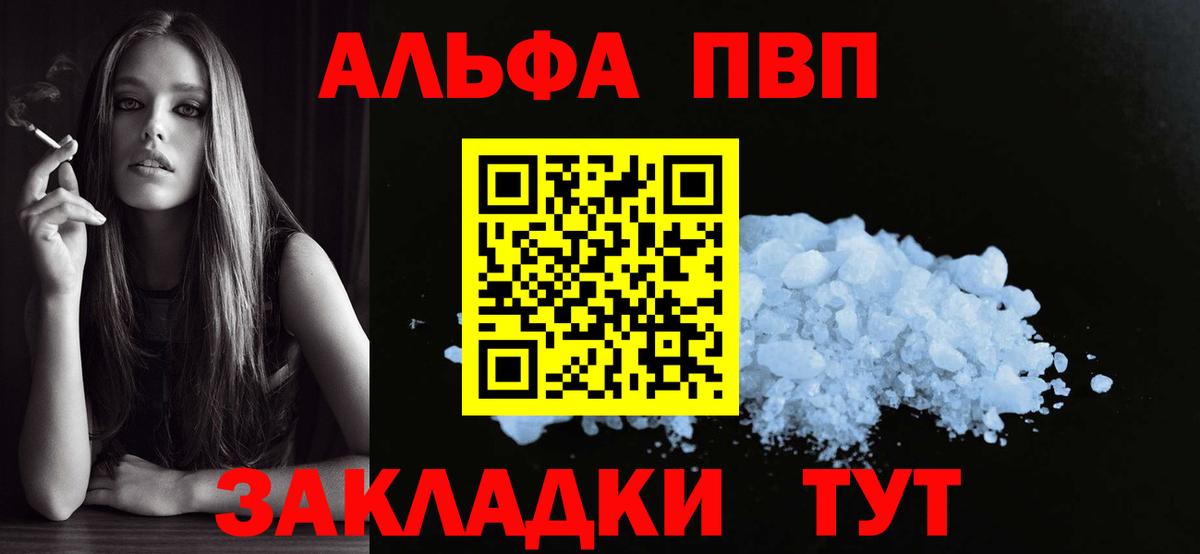 A PVP СК  Альфа ПВП  Благодарный  APVP Crystall  Альфа ПВП СК  Вход с VPN 