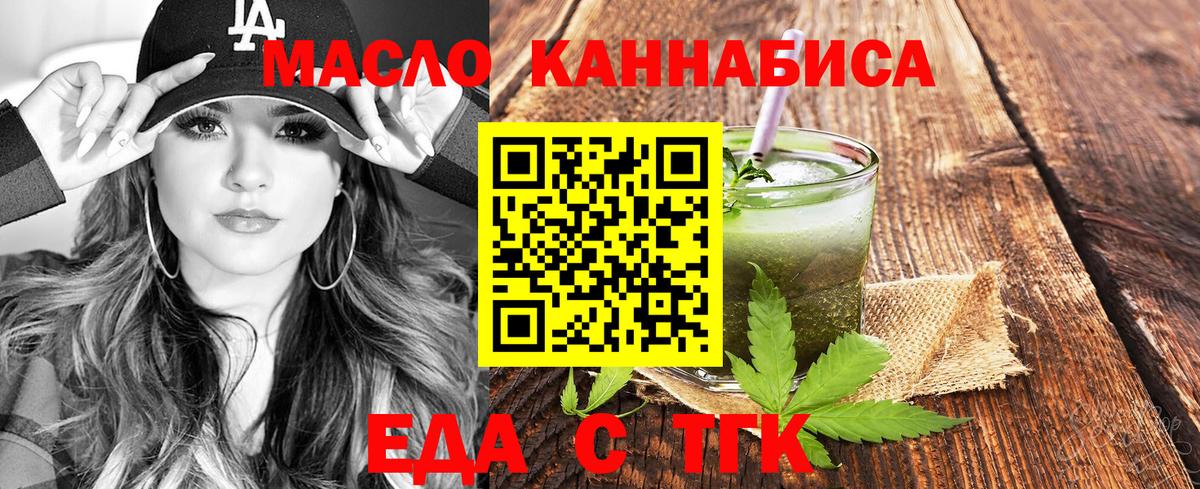 Благодарный  Печенье с ТГК марихуана  Вход с VPN 