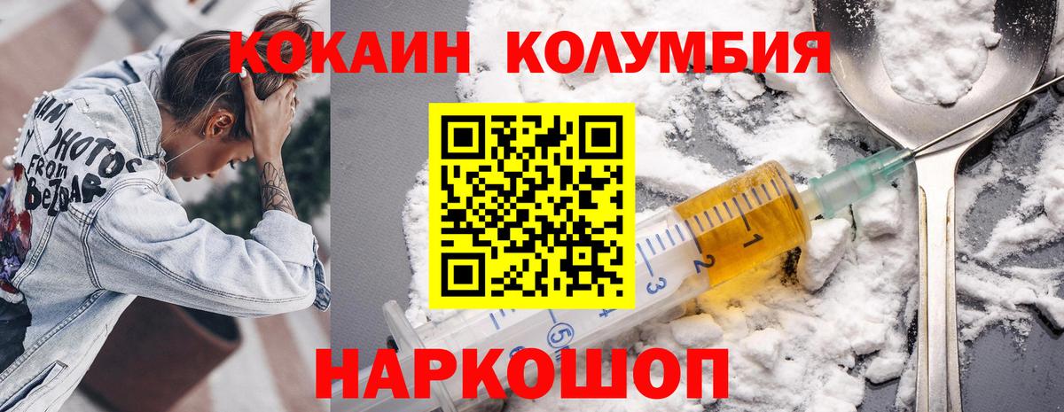 КОКАИН Колумбийский Благодарный
