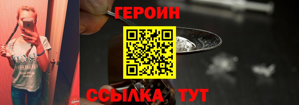 Героин  ГЕРОИН Афган  Вход с VPN  Благодарный 