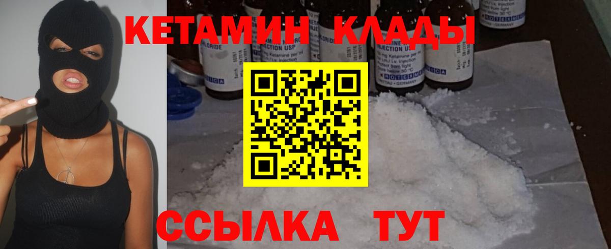 КЕТАМИН ketamine  мега   Благодарный  Вход с VPN 