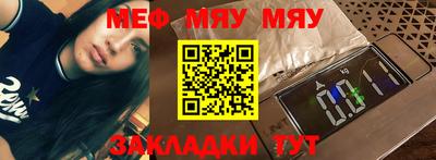 меф VHQ Волгодонск