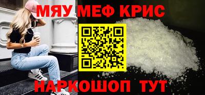 меф VHQ Волгодонск
