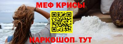 меф VHQ Волгодонск