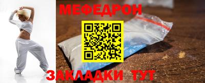 меф VHQ Волгодонск