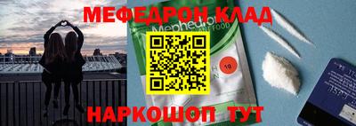меф VHQ Волгодонск