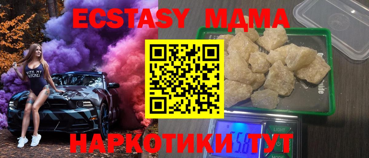 Благодарный  MDMA VHQ  МДМА  MDMA кристаллы  Вход с VPN 