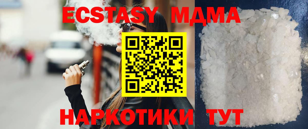 МДМА молли Благодарный
