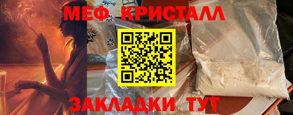 МЯУ-МЯУ  Мефедрон кристаллы  Благодарный  Вход с VPN  Мефедрон 4 MMC 