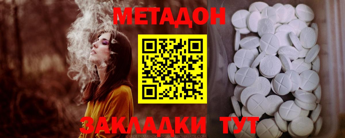 Метадон VHQ Благодарный