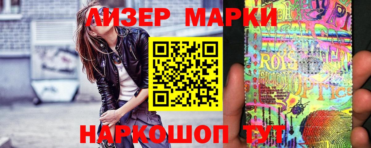 Марки N-bome 1,8мг Благодарный