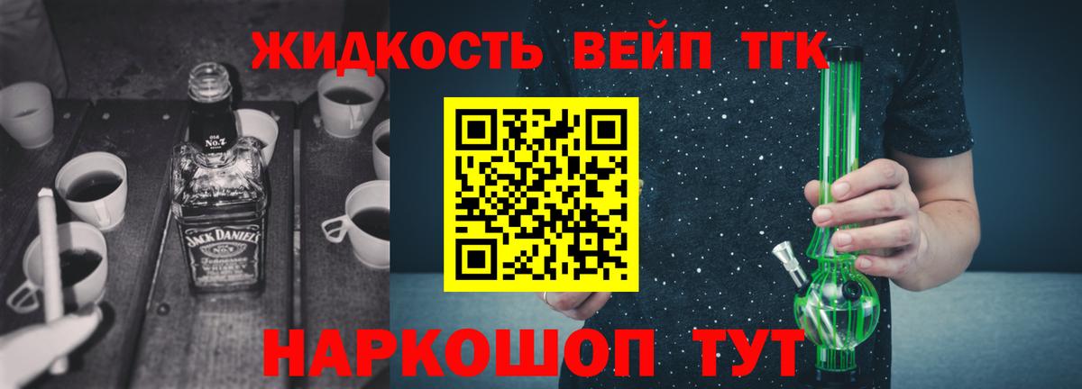 Дистиллят ТГК вейп с тгк  цены   Благодарный  Вход с VPN  Дистиллят ТГК концентрат 