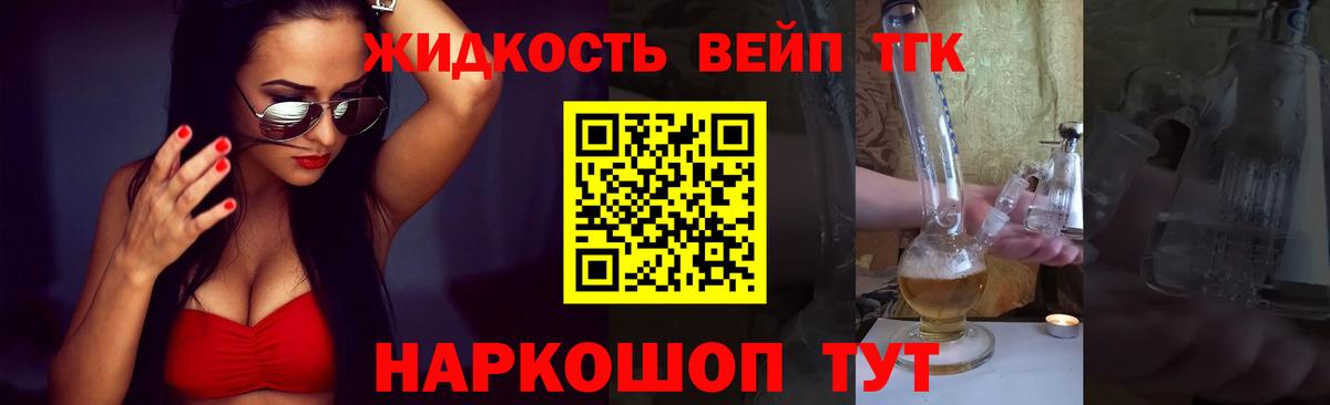 ТГК гашишное масло Благодарный