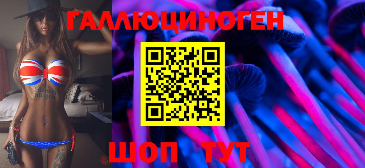 где найти наркотики  Галлюциногенные грибы мицелий  Благодарный  Вход с VPN  Псилоцибиновые грибы прущие грибы 